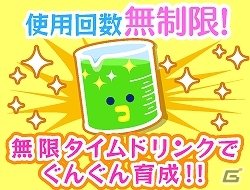 Mobage「ホッコリ！たまごっち～な」×「農園ホッコリーナ」コラボ企画実施決定！コラボ企画前のお得なイベントも開催の画像15