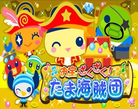 Mobage「ホッコリ！たまごっち～な」×「農園ホッコリーナ」コラボ企画実施決定！コラボ企画前のお得なイベントも開催の画像2