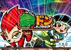 全演出・楽曲を収録した完全版パチスロアプリが登場！iOS/Android「緑ドン～キラメキ！炎のオーロラ伝説～」が配信開始