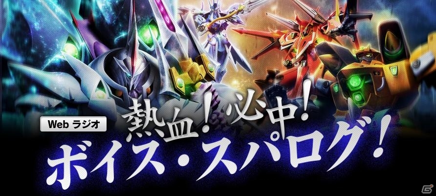 PS3/PS Vita「スーパーロボット大戦OGサーガ 魔装機神III PRIDE OF JUSTICE」緑川光さん、寺田貴信氏が出演するボイススパログ第2回が配信の画像1