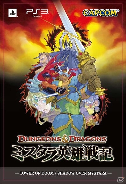 PS3「ダンジョンズ＆ドラゴンズ ―ミスタラ英雄戦記―」8月6日より全国の該当店舗にて店頭体験会を開催―ポストカードのプレゼントもの画像1