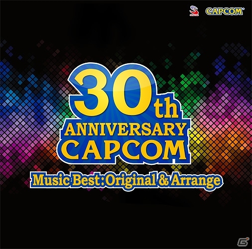 CD「カプコン30周年ミュージックベスト オリジナル＆アレンジ」収録される楽曲＆アレンジ楽曲が公開の画像1