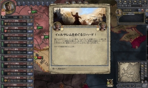 全ての拡張パックが導入可能なPC「クルセイダーキングスII 拡張パックセット【完全日本語版】」が10月4日に登場―フルパッケージ版も同時発売の画像12