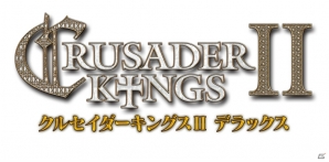 全ての拡張パックが導入可能なPC「クルセイダーキングスII 拡張パックセット【完全日本語版】」が10月4日に登場―フルパッケージ版も同時発売 |  Gamer