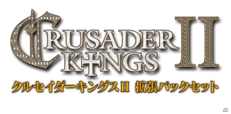 全ての拡張パックが導入可能なPC「クルセイダーキングスII 拡張パックセット【完全日本語版】」が10月4日に登場―フルパッケージ版も同時発売の画像1