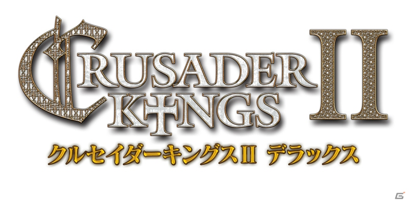 全ての拡張パックが導入可能なPC「クルセイダーキングスII 拡張パックセット【完全日本語版】」が10月4日に登場―フルパッケージ版も同時発売の画像2
