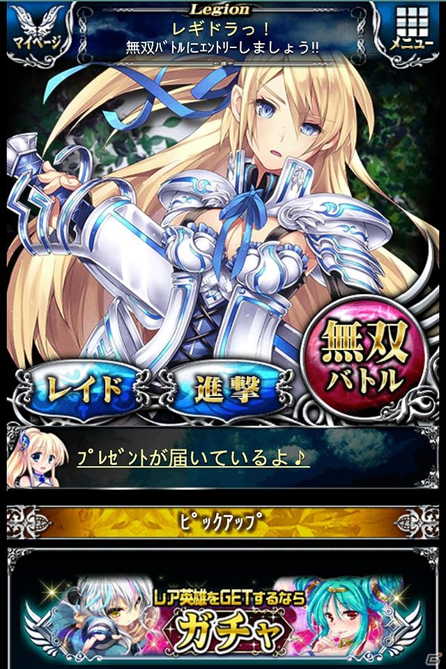 歴史上の英雄達と共に勝利を掴め！GREE「神淵のレギオンドライブ」本日より配信開始＆新規登録キャンペーン実施の画像1