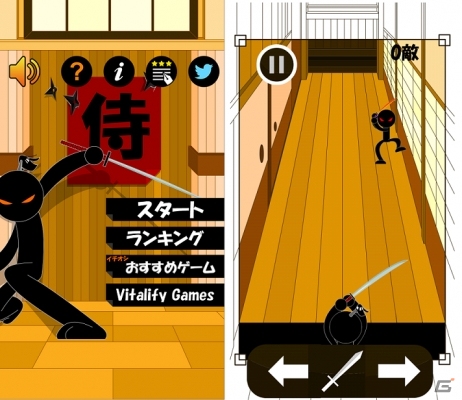 全ての敵を切り倒して侵攻を食い止めろ！Android「侍～サムライ～」が配信開始の画像1