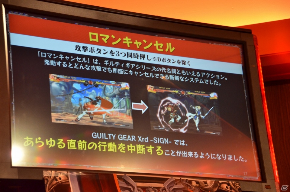 石渡太輔氏のトークもあったAC「ギルティギア イグザード -サイン-」ロケテスト初日のオープニングイベントをレポートの画像8