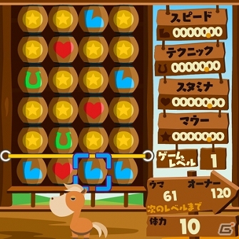 パズルゲームを通じて馬を育成し最高グレードのレース制覇を目指そう！パズル育成ゲーム「ヤマダビ」ヤマダゲームにて配信開始の画像1
