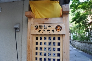 アイルーとしぶざるくんがモン（盆）踊り！コラボメニューや露天風呂、夏の信州渋温泉でハンター気分を満喫！「モンハン渋の里」プレスツアー1日目をレポートの画像32
