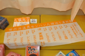 アイルーとしぶざるくんがモン（盆）踊り！コラボメニューや露天風呂、夏の信州渋温泉でハンター気分を満喫！「モンハン渋の里」プレスツアー1日目をレポートの画像47