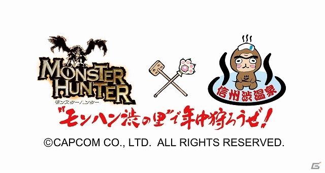 アイルーとしぶざるくんがモン（盆）踊り！コラボメニューや露天風呂、夏の信州渋温泉でハンター気分を満喫！「モンハン渋の里」プレスツアー1日目をレポートの画像122