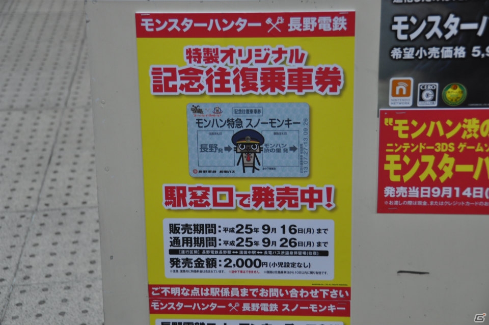 アイルーとしぶざるくんがモン（盆）踊り！コラボメニューや露天風呂、夏の信州渋温泉でハンター気分を満喫！「モンハン渋の里」プレスツアー1日目をレポートの画像6