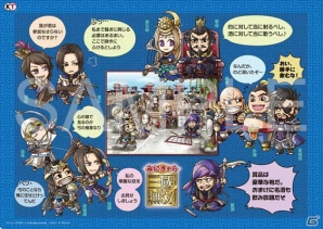 郭嘉、鍾会、関銀屏と一緒にくつろげる「真・三國無双7」ロング