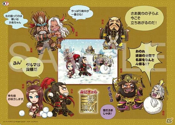 郭嘉、鍾会、関銀屏と一緒にくつろげる「真・三國無双7」ロングクッションカバー第2弾など9月発売の「無双」シリーズ関連グッズを紹介の画像17