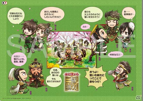 郭嘉、鍾会、関銀屏と一緒にくつろげる「真・三國無双7」ロングクッションカバー第2弾など9月発売の「無双」シリーズ関連グッズを紹介の画像19