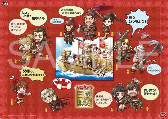 郭嘉、鍾会、関銀屏と一緒にくつろげる「真・三國無双7」ロングクッションカバー第2弾など9月発売の「無双」シリーズ関連グッズを紹介の画像23