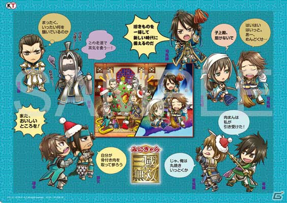 郭嘉、鍾会、関銀屏と一緒にくつろげる「真・三國無双7」ロングクッションカバー第2弾など9月発売の「無双」シリーズ関連グッズを紹介の画像27