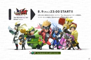 【ニンテンドーダイレクト】8月9日23：00よりWii U「The Wonderful 101」の情報が公開予定！の画像1