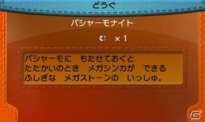 3ds ポケットモンスター X Y メガミュウツーなど新たな進化 メガシンカ を遂げたポケモンが明らかに 新たなポケモンの育て方 スパトレ も紹介 ゲーム情報サイト Gamer