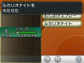 3DS「ポケットモンスター X・Y」メガミュウツーなど新たな進化「メガシンカ」を遂げたポケモンが明らかに！新たなポケモンの育て方「スパトレ」も紹介の画像17