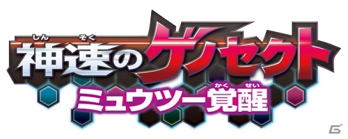 3DS「ポケットモンスター X・Y」メガミュウツーなど新たな進化「メガシンカ」を遂げたポケモンが明らかに！新たなポケモンの育て方「スパトレ」も紹介の画像6