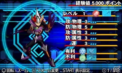3DS「ガイストクラッシャー」新たなガイストギアを入手するための「クラッシュチャンス」を紹介の画像8