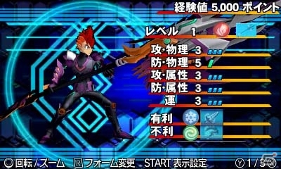 3DS「ガイストクラッシャー」新たなガイストギアを入手するための「クラッシュチャンス」を紹介の画像9
