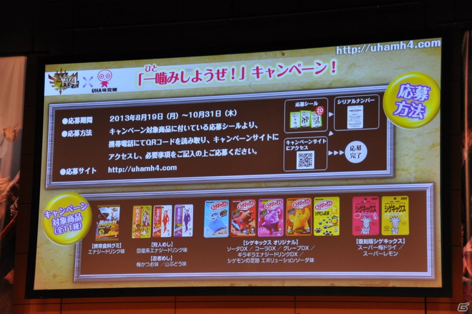 黒蝕竜「ゴア・マガラ」の禍々しい強さに撃沈…剣と斧の2モードに変形するチャージアックスもたっぷり楽しめた「モンスターハンター4」先行体験会レポートの画像42