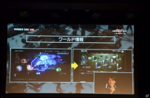 加隈亜衣さん演じるUNACボイスがDLCとして配信！「アーマード・コア ヴァーディクトデイ」の新情報が飛び出した「RAVEN’S MEETING 2013」レポートの画像22