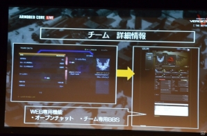 加隈亜衣さん演じるUNACボイスがDLCとして配信！「アーマード・コア ヴァーディクトデイ」の新情報が飛び出した「RAVEN’S MEETING 2013」レポートの画像25