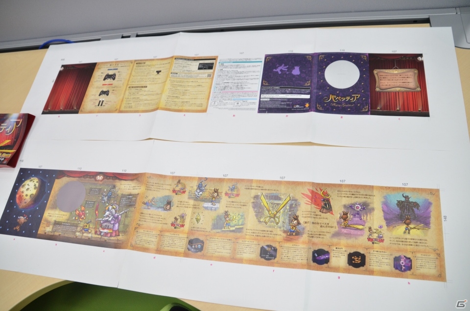 スタッフの手作り感あふれる温かいイベント―PS3「パペッティア」制作スタジオ潜入ツアーの模様をお届けの画像30