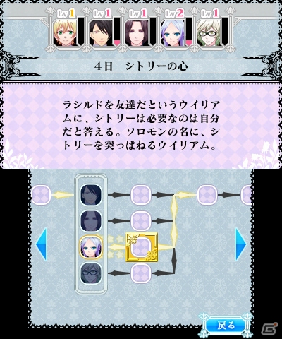 3DS「魔界王子 devils and realist 代理王の秘宝」謎の青年・ヘイダルのキャラクタービジュアルを紹介！ゲームオリジナルのストーリー概要も明らかにの画像16