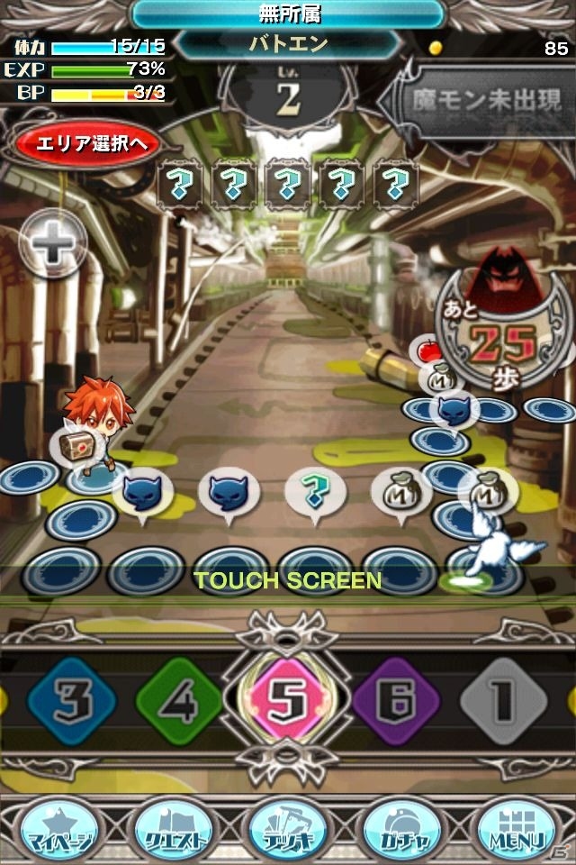 iOS「究極錬成★バトルオブエンジェル」限定武具や新ジョブアバターが入手できる新イベント「緊急指令！プラント跡を奪還せよ」開始の画像2