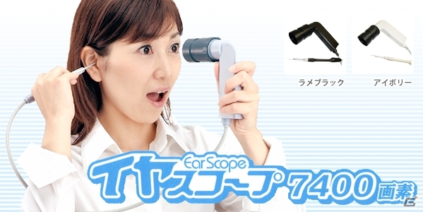 iOS/Android「毎日の耳かき」シリーズ300万ダウンロード突破を記念して「イヤスコープ」とのコラボキャンペーンを実施の画像2