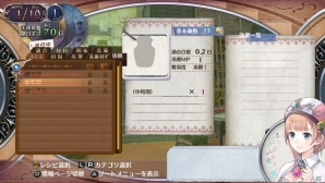 グラフィックやゲームシステムを再構築したPS3/PS Vita「新・ロロナのアトリエ はじまりの物語 ～アーランドの錬金術士～」が2013年11月に発売の画像21