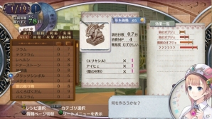 グラフィックやゲームシステムを再構築したPS3/PS Vita「新・ロロナのアトリエ はじまりの物語 ～アーランドの錬金術士～」が2013年11月に発売の画像37