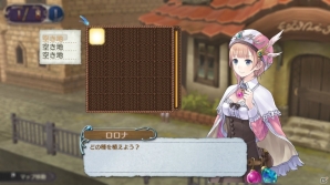グラフィックやゲームシステムを再構築したPS3/PS Vita「新・ロロナのアトリエ はじまりの物語 ～アーランドの錬金術士～」が2013年11月に発売の画像54
