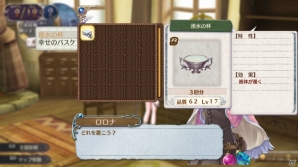 グラフィックやゲームシステムを再構築したPS3/PS Vita「新・ロロナのアトリエ はじまりの物語 ～アーランドの錬金術士～」が2013年11月に発売の画像55