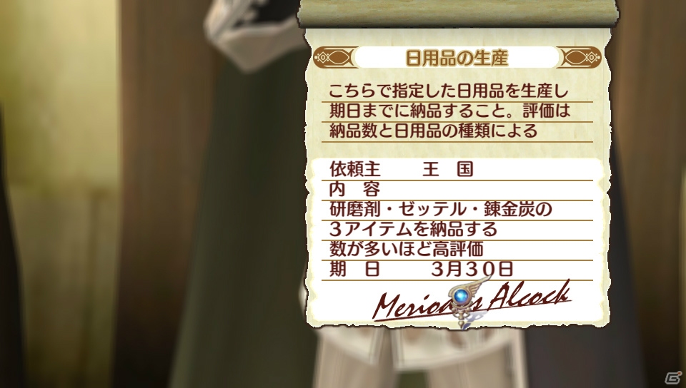 グラフィックやゲームシステムを再構築したPS3/PS Vita「新・ロロナのアトリエ はじまりの物語 ～アーランドの錬金術士～」が2013年11月に発売の画像19