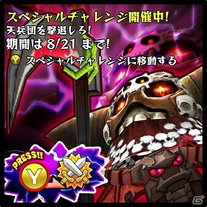 Xbox 360「Happy Wars」ハッピーカードが33％オフになるセール開催中！天界からの敵を撃退するスペシャルチャレンジ第8弾もの画像2