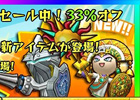 Xbox 360「Happy Wars」ハッピーカードが33％オフになるセール開催中！天界からの敵を撃退するスペシャルチャレンジ第8弾も