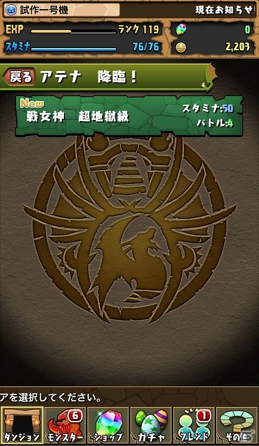 iOS/Android「パズル＆ドラゴンズ」1700万ダウンロードを突破！ゴッドフェス外伝や女の子ガチャなど記念キャンペーンが開催の画像10