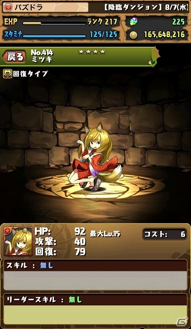 iOS/Android「パズル＆ドラゴンズ」1700万ダウンロードを突破！ゴッドフェス外伝や女の子ガチャなど記念キャンペーンが開催の画像3