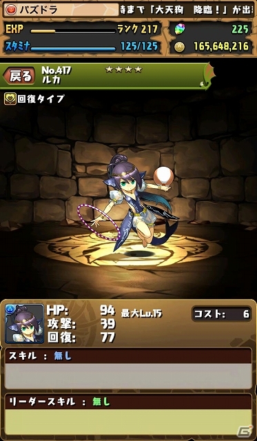 iOS/Android「パズル＆ドラゴンズ」1700万ダウンロードを突破！ゴッドフェス外伝や女の子ガチャなど記念キャンペーンが開催の画像4
