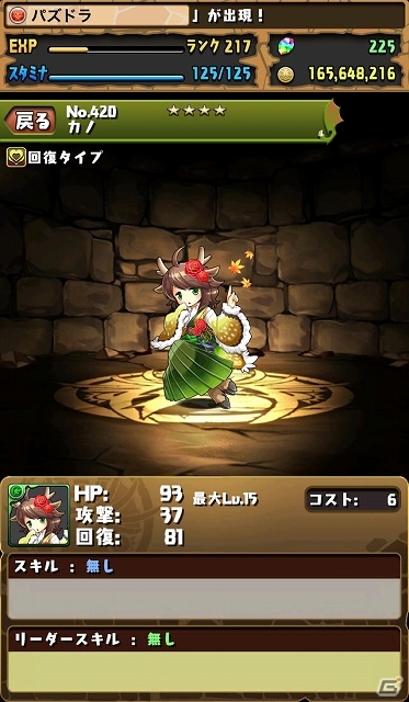 iOS/Android「パズル＆ドラゴンズ」1700万ダウンロードを突破！ゴッドフェス外伝や女の子ガチャなど記念キャンペーンが開催の画像5