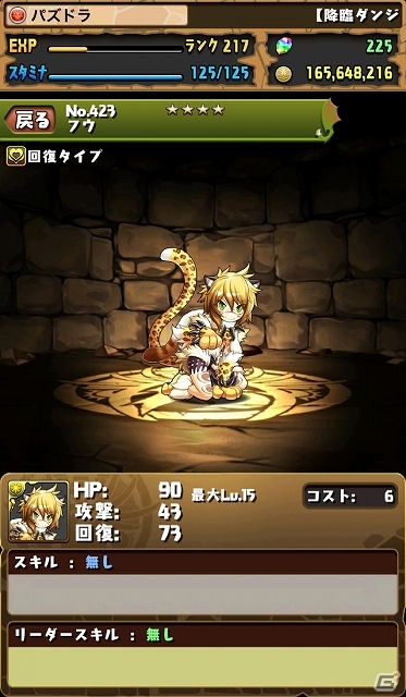 iOS/Android「パズル＆ドラゴンズ」1700万ダウンロードを突破！ゴッドフェス外伝や女の子ガチャなど記念キャンペーンが開催の画像6