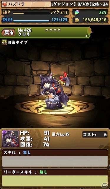 iOS/Android「パズル＆ドラゴンズ」1700万ダウンロードを突破！ゴッドフェス外伝や女の子ガチャなど記念キャンペーンが開催の画像7