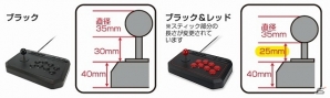 携帯ゲーム機もスマートフォンも充電可能な多機種用「コレだけACアダプタ」とPS3用「アーケードスティック3」新色ブラック＆レッドが発売の画像19
